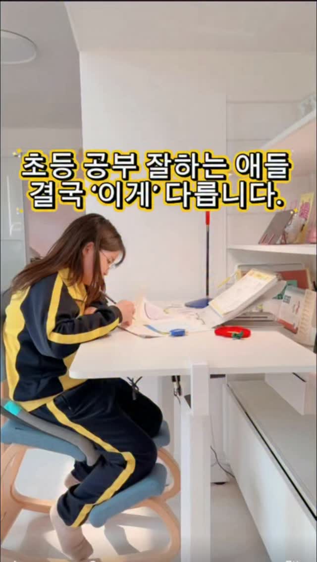 눈높이 한자