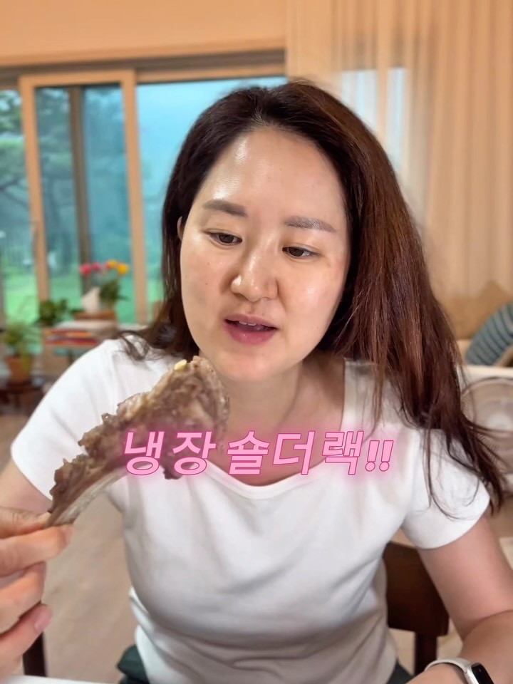 띵커미틀리 냉장양고기