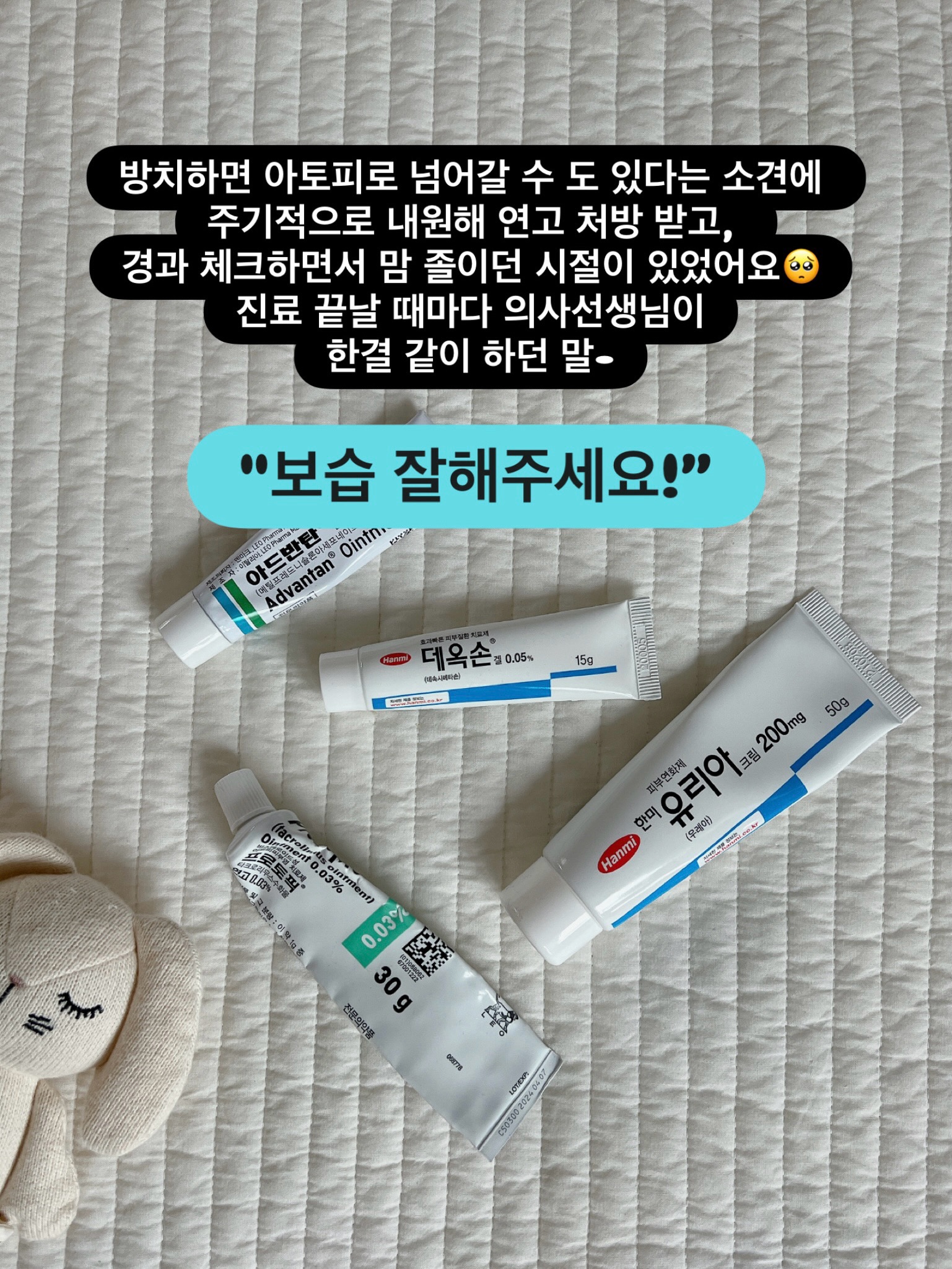 셀퓨전씨 유아보습제
