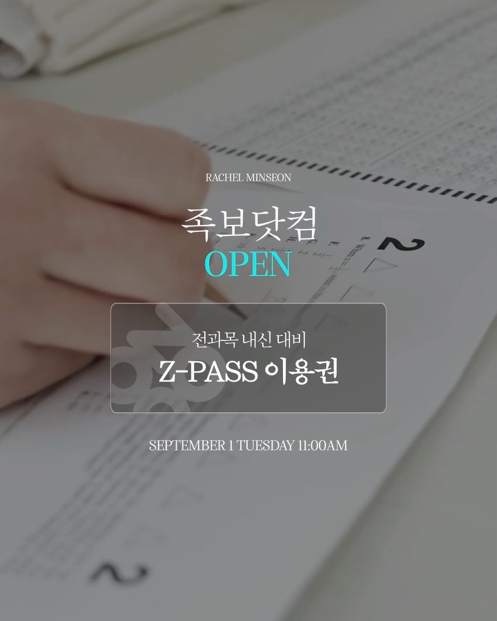 족보닷컴 내신 문제 이용권