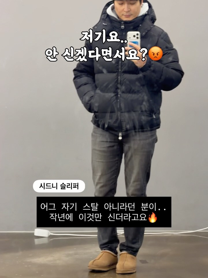 어그 호주어그 슬리퍼