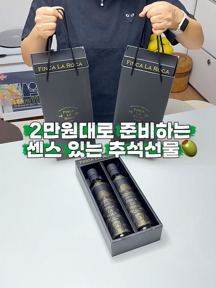 핀카 라 로카 유기농 엑스트라버진 햇올리브오일