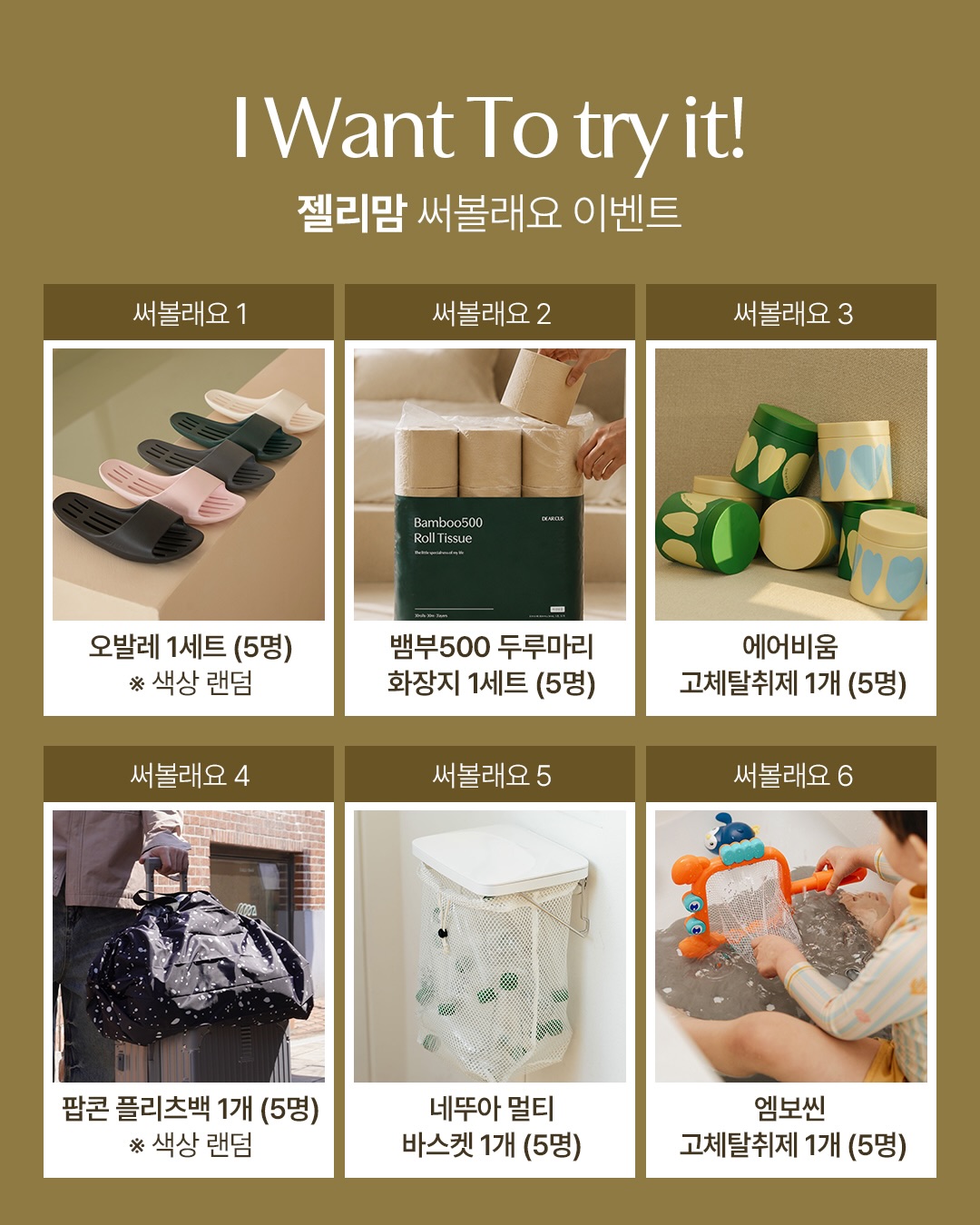 디어커스 베스트 상품전