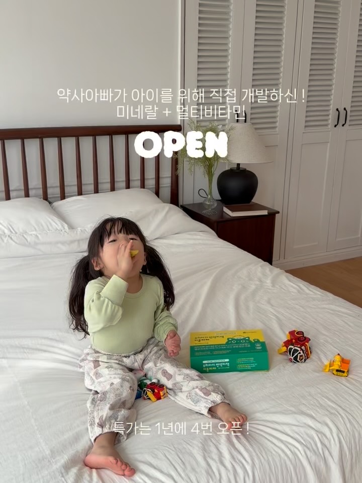 이뮨파파 미네랄 멀티비타민