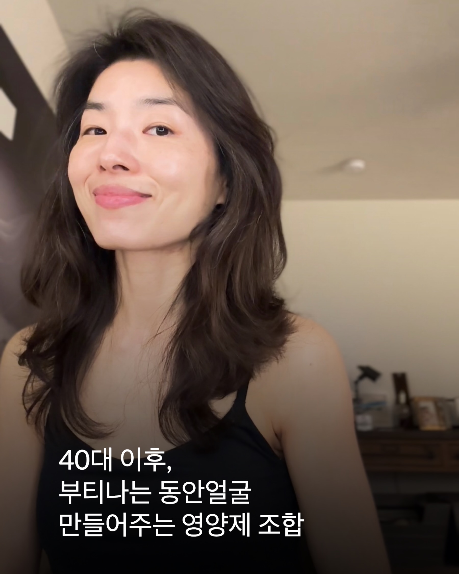 안티에이징 이너뷰티 3종