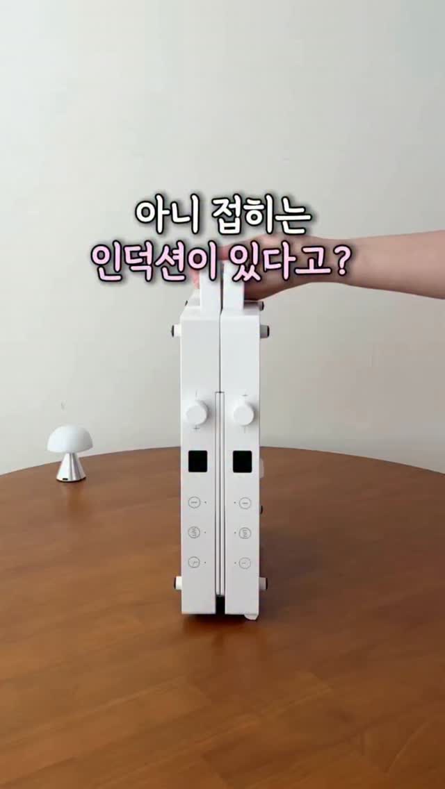 접이식 2구 인덕션