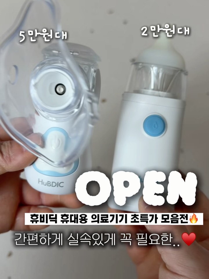 휴비딕 크린노즈 이지 HNA-150 콧물흡입기