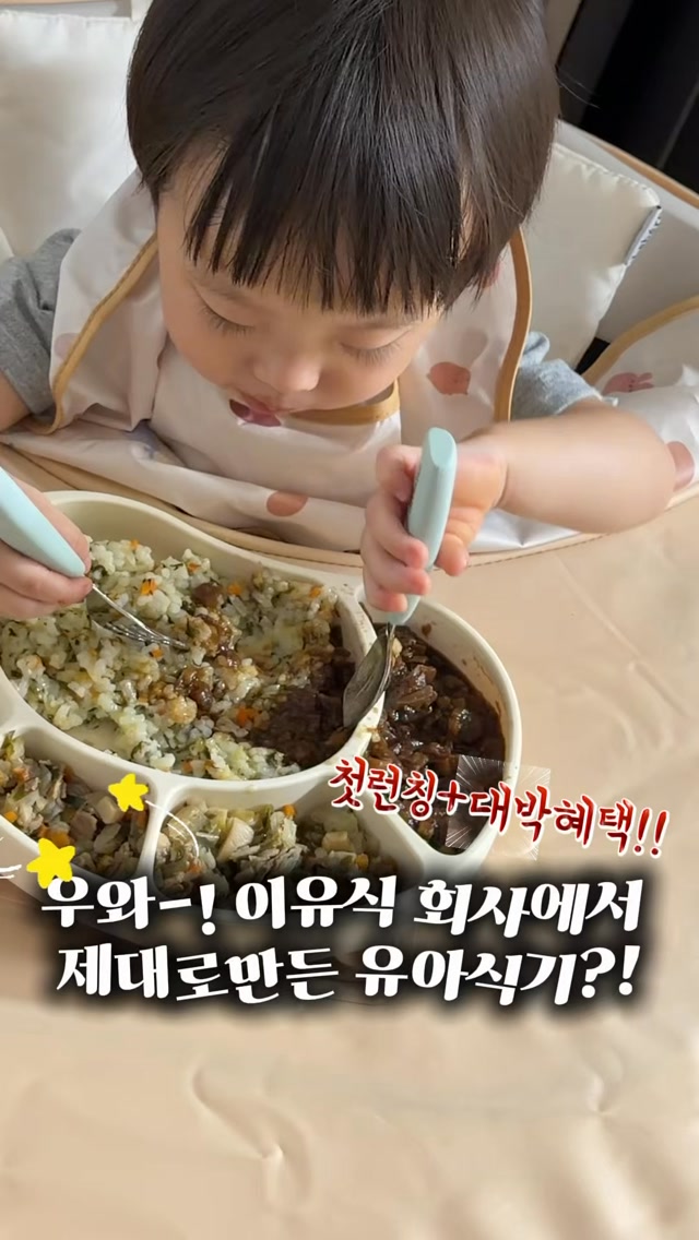 베베쿡 퍼스트웨어 유아식기