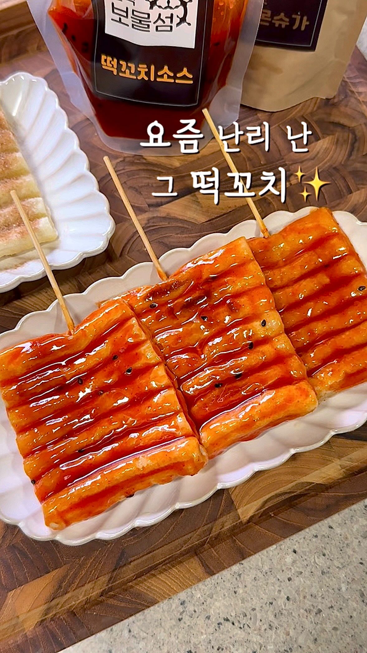 보물섬 떡꼬치