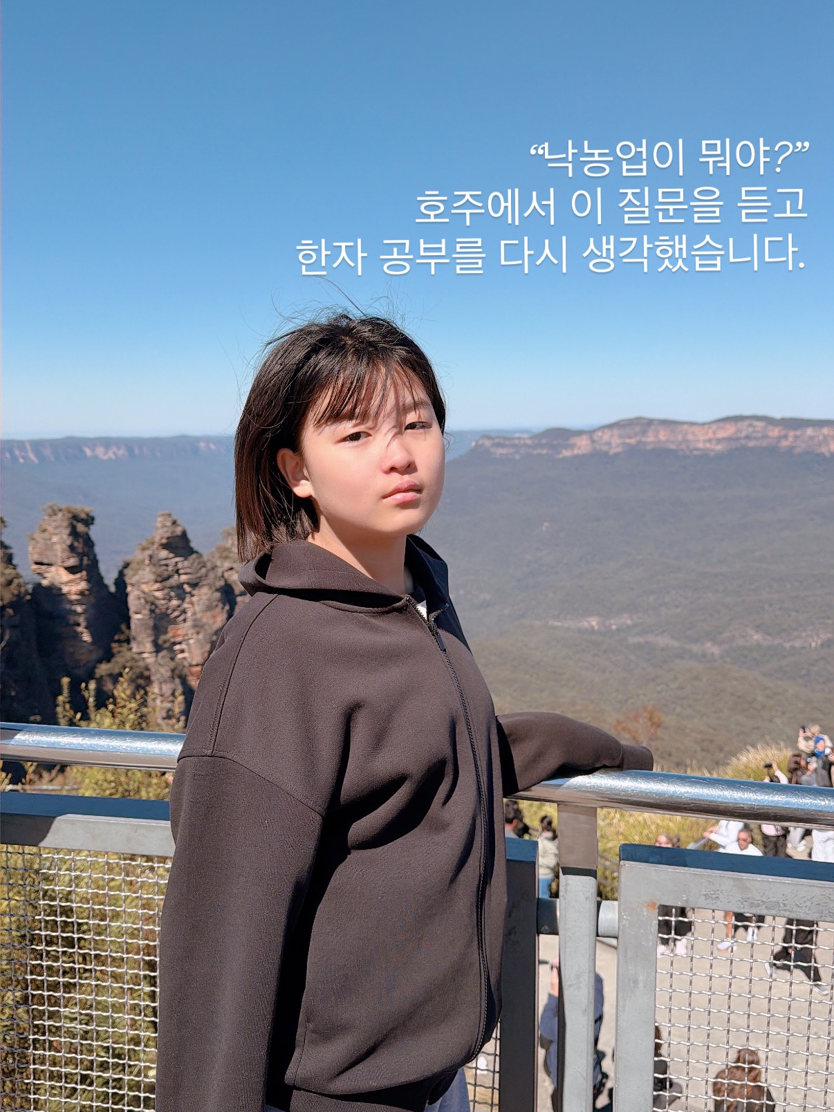 눈높이 똑똑한 한자