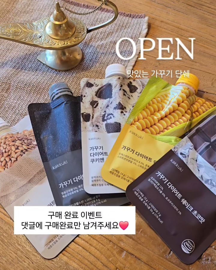 가꾸기 단쉐