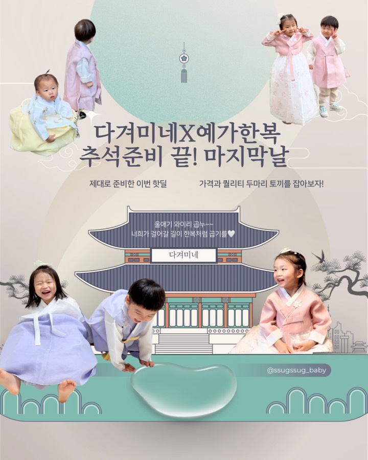다겨미네 한복