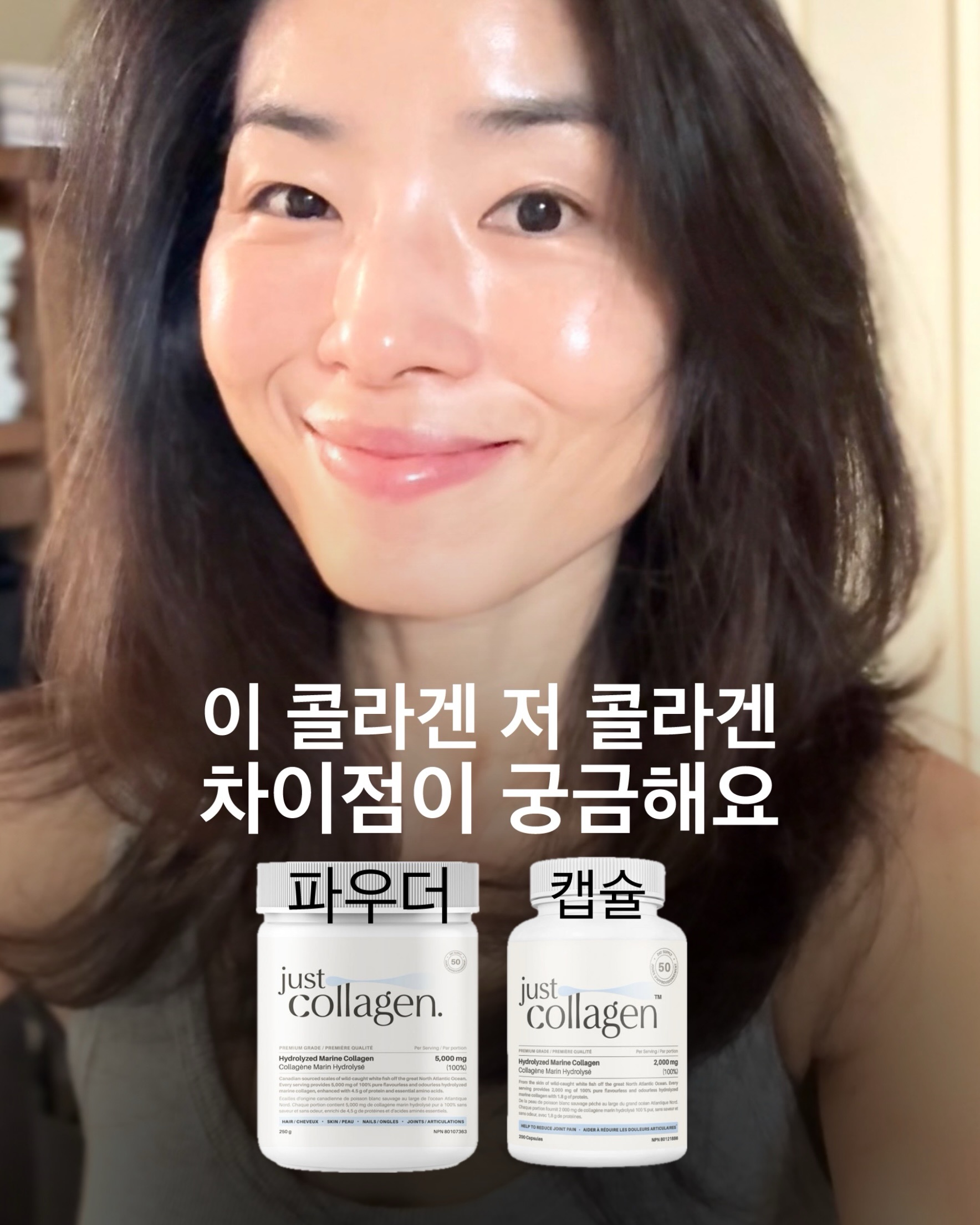 저스트글로우 콜라겐