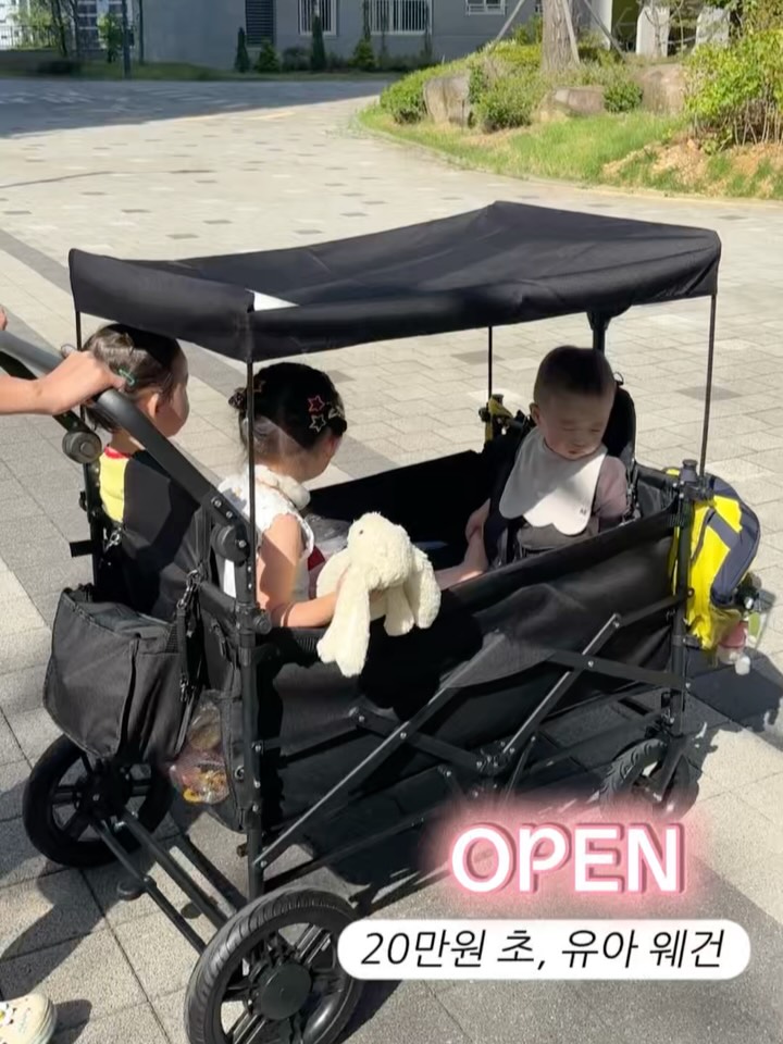 유아 웨건