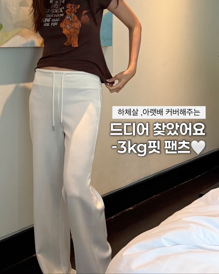 버터 와이드 트레이닝팬츠