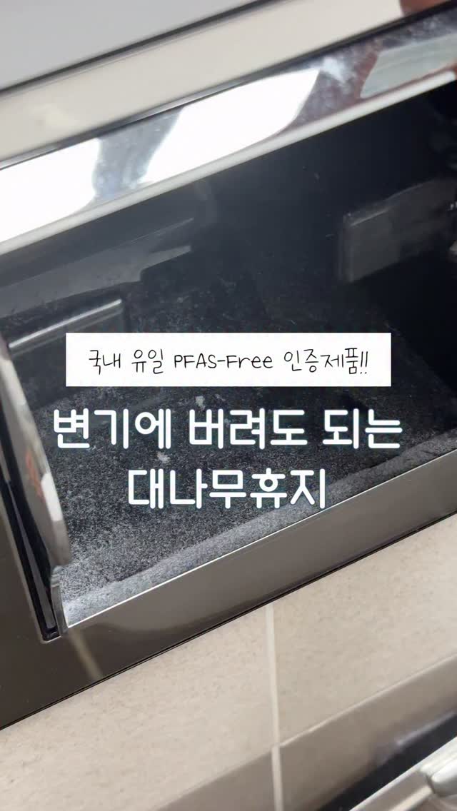 료니맘픽 대나무 휴지