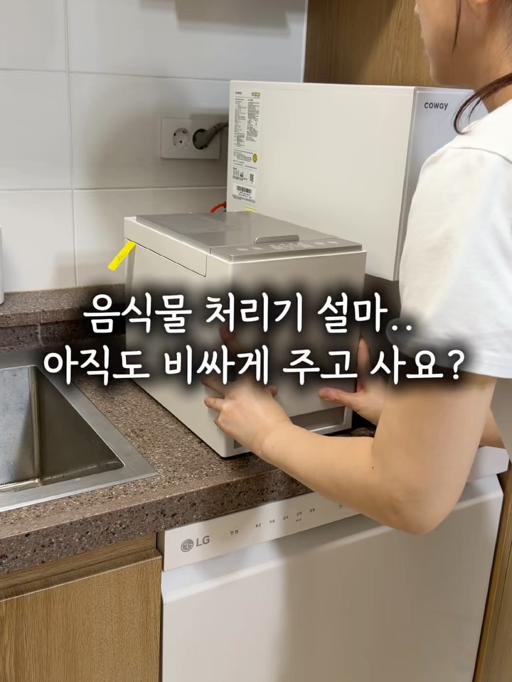 클레보 도깨비 음식물처리기