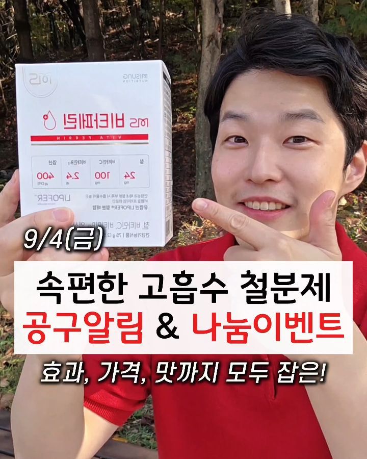 MS 비타페린 철분제