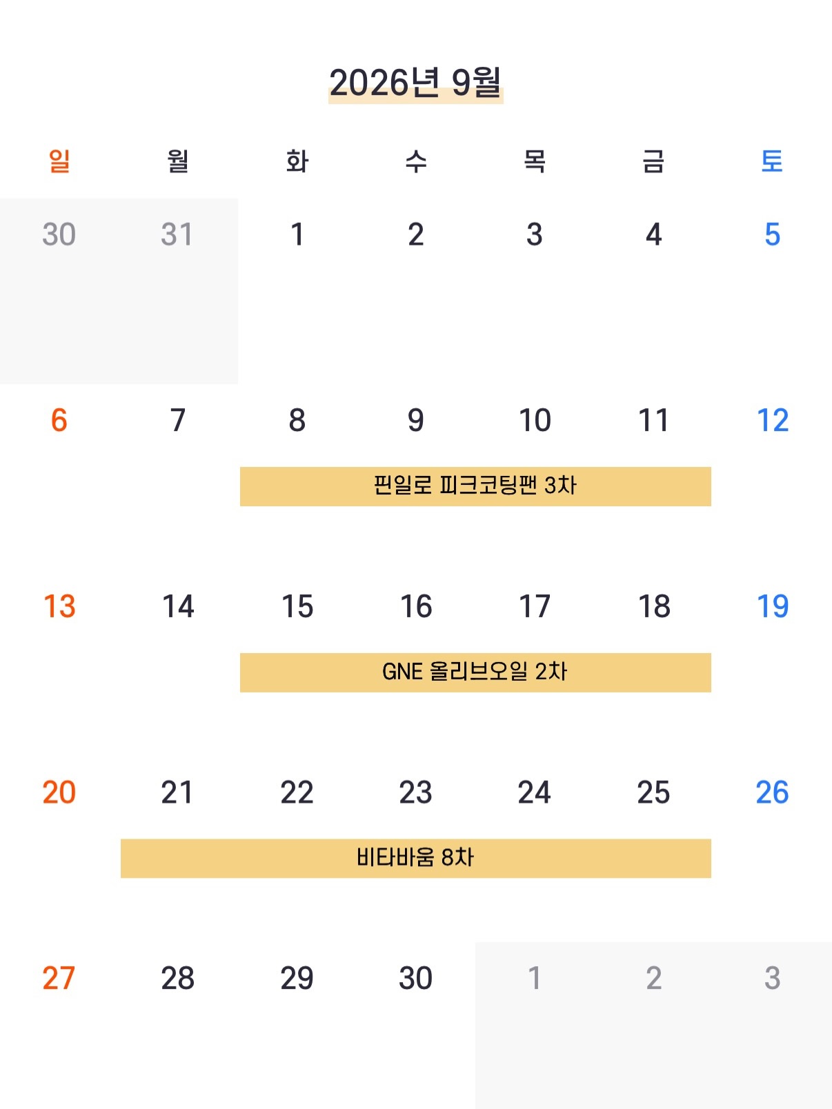 핀일로 듀얼피크코팅팬