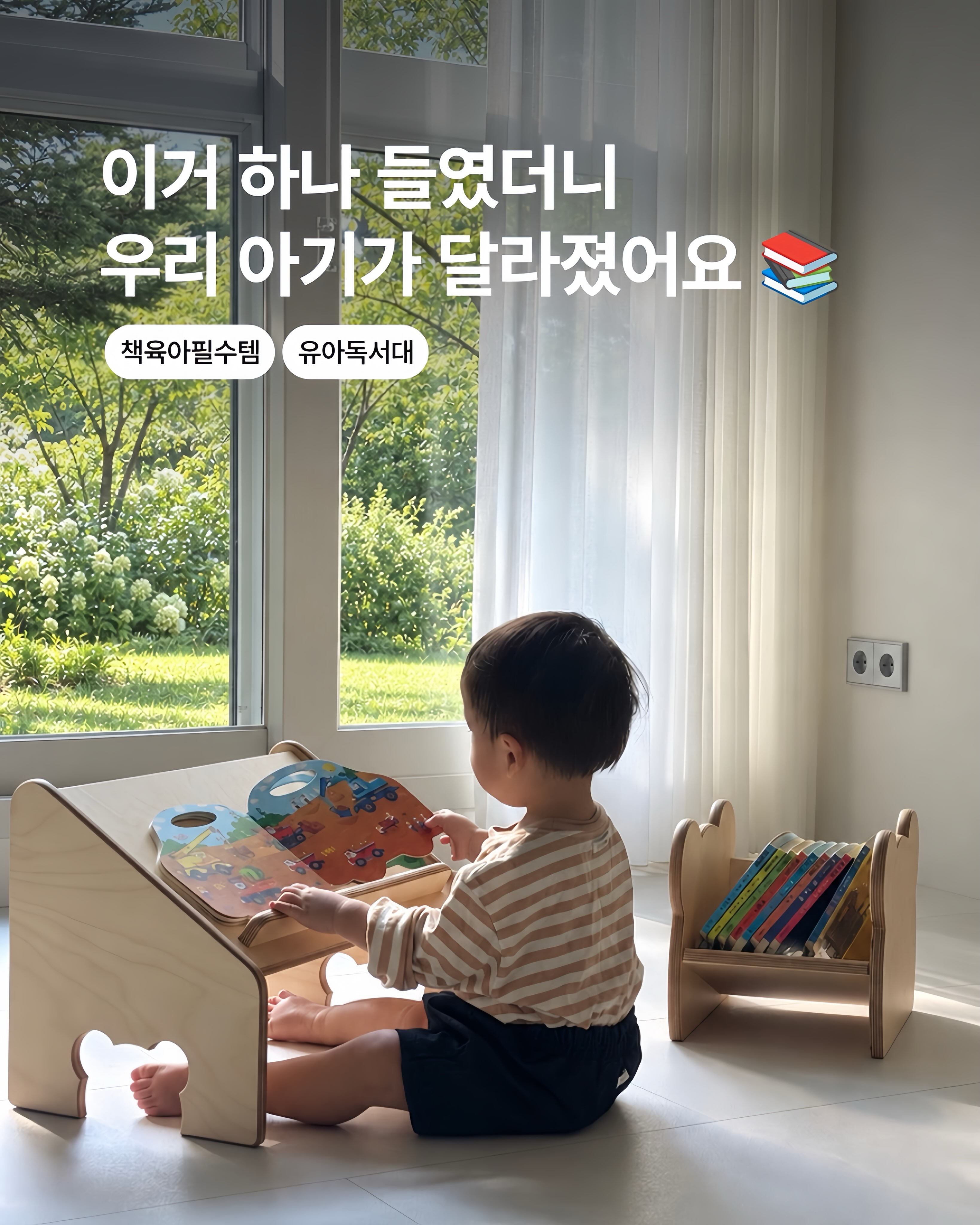 버드베베 원목 독서대