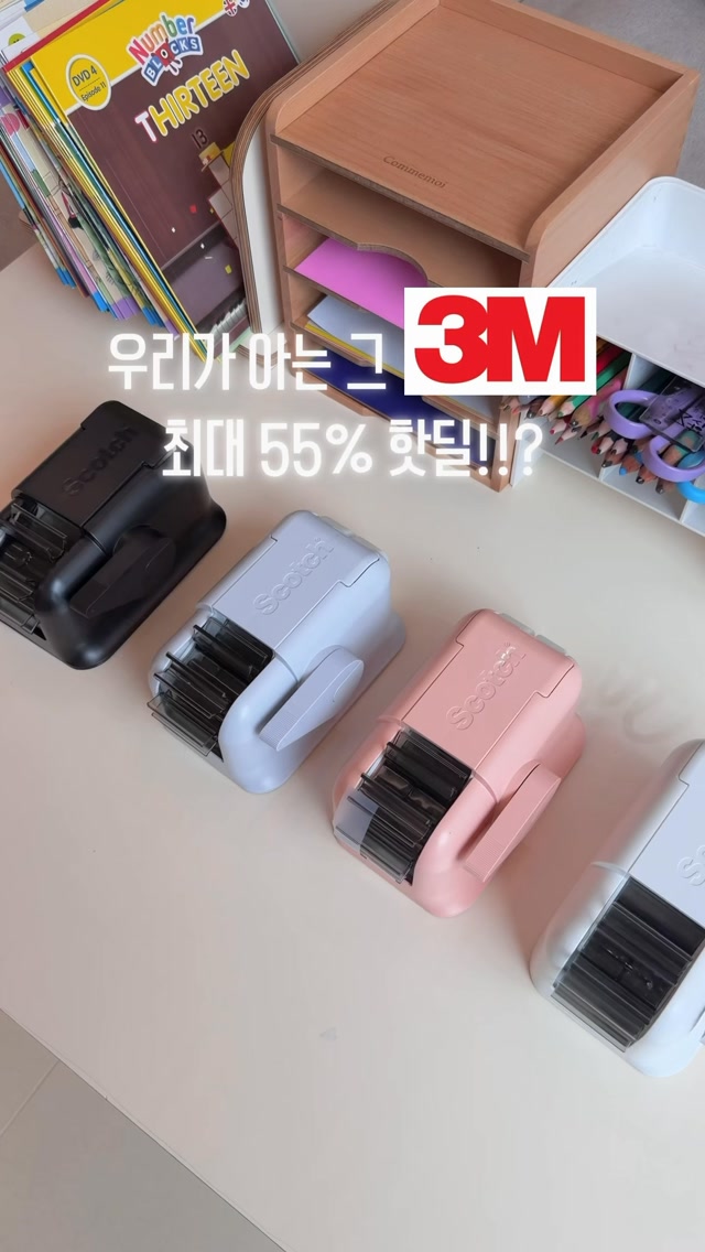 3M 원터치 테이프 디스펜서