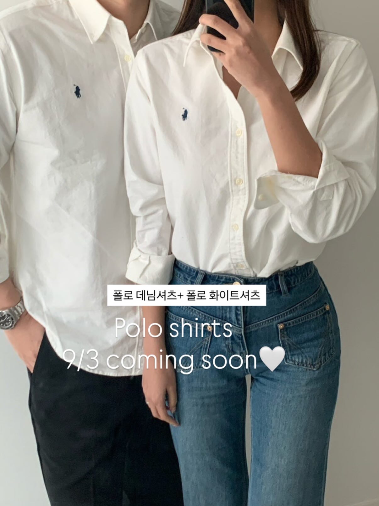 폴로 화이트/데님 셔츠