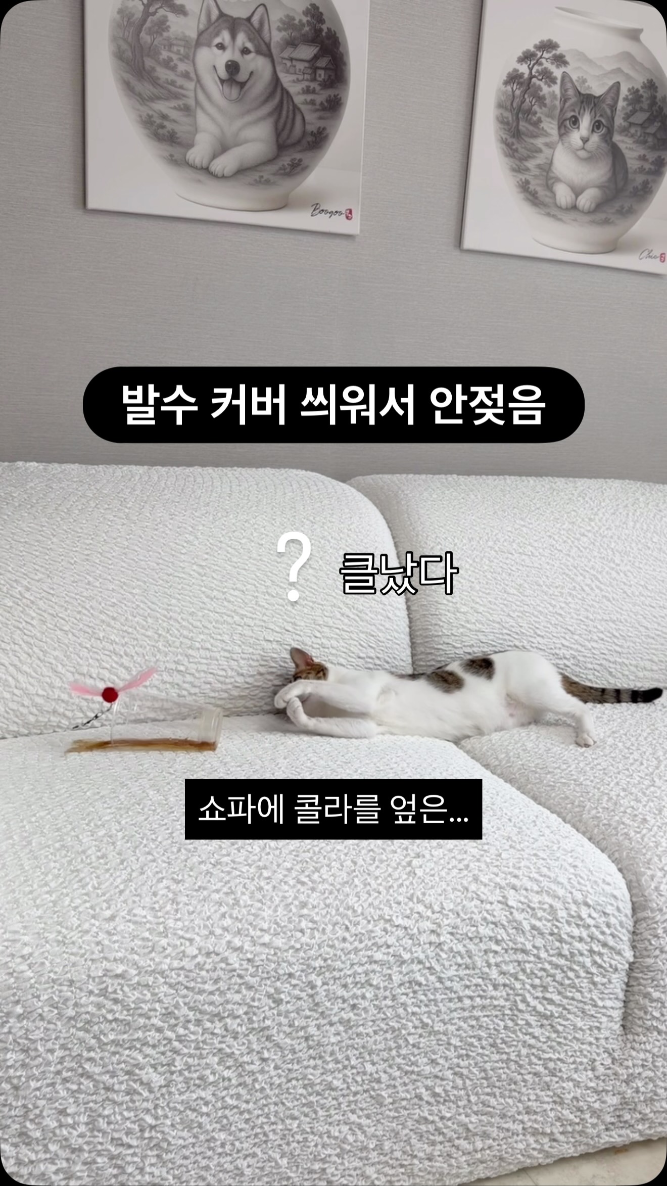 베베데코 발수 올핏 쇼파커버