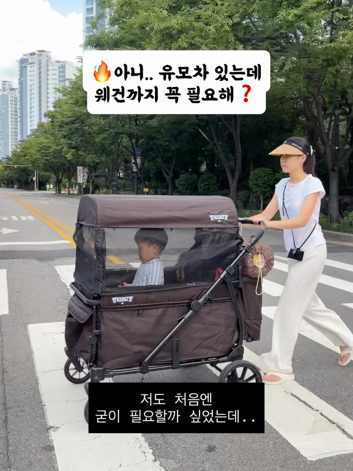 킨즈 유아웨건