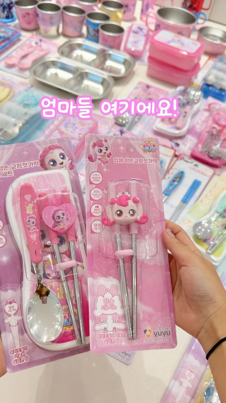 티니핑 레전드핑 헬로카봇 스텐 식기 라인업