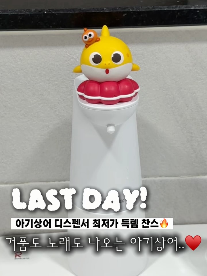 아기상어 자동 손씻기 디스펜서