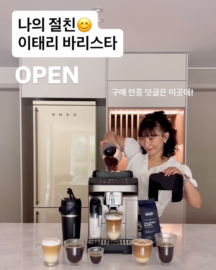 드롱기 마그니피카 에보라떼