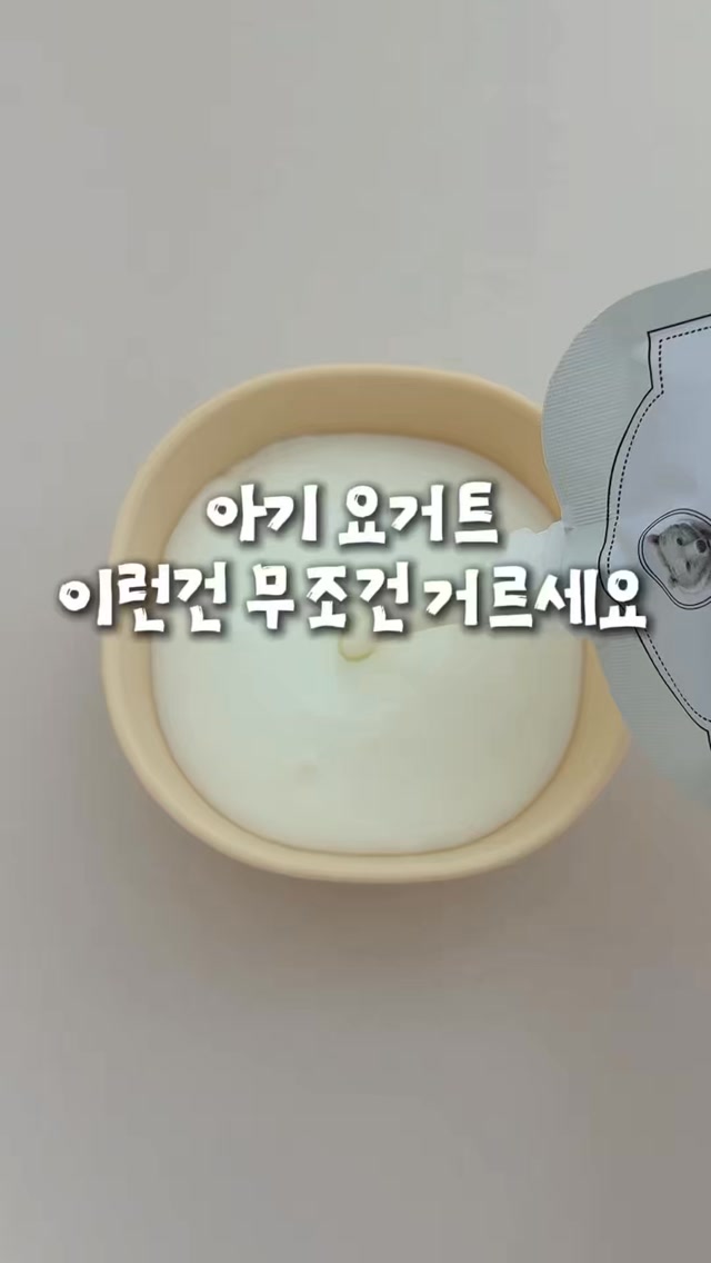 프레벨롱 유기농 아기 요거트