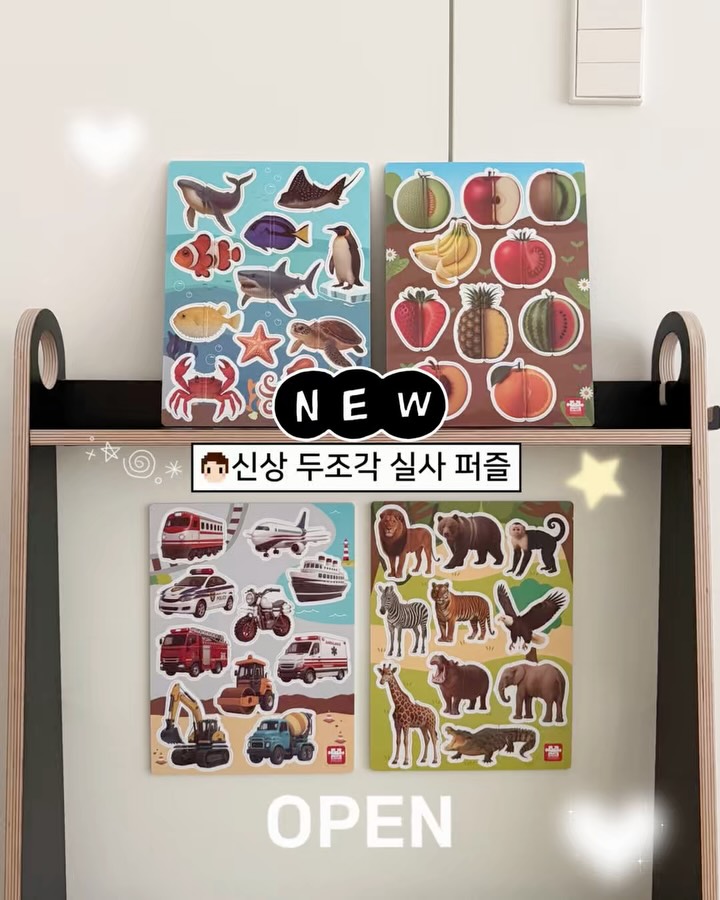 아리아띠 실사 두조각 자석 퍼즐