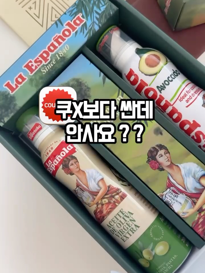 에스파뇰라 오일스프레이
