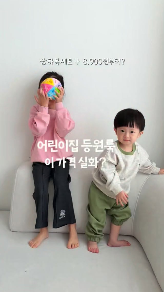 국내생산 순면 아동 상하복 세트