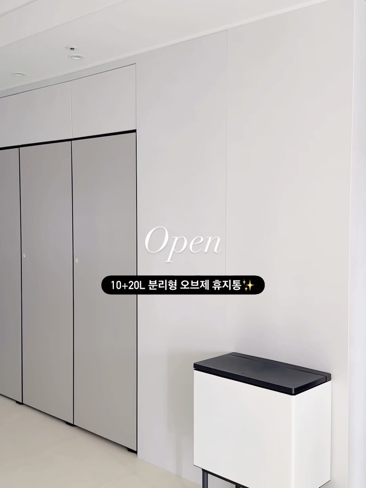 드웰러 오브제 휴지통