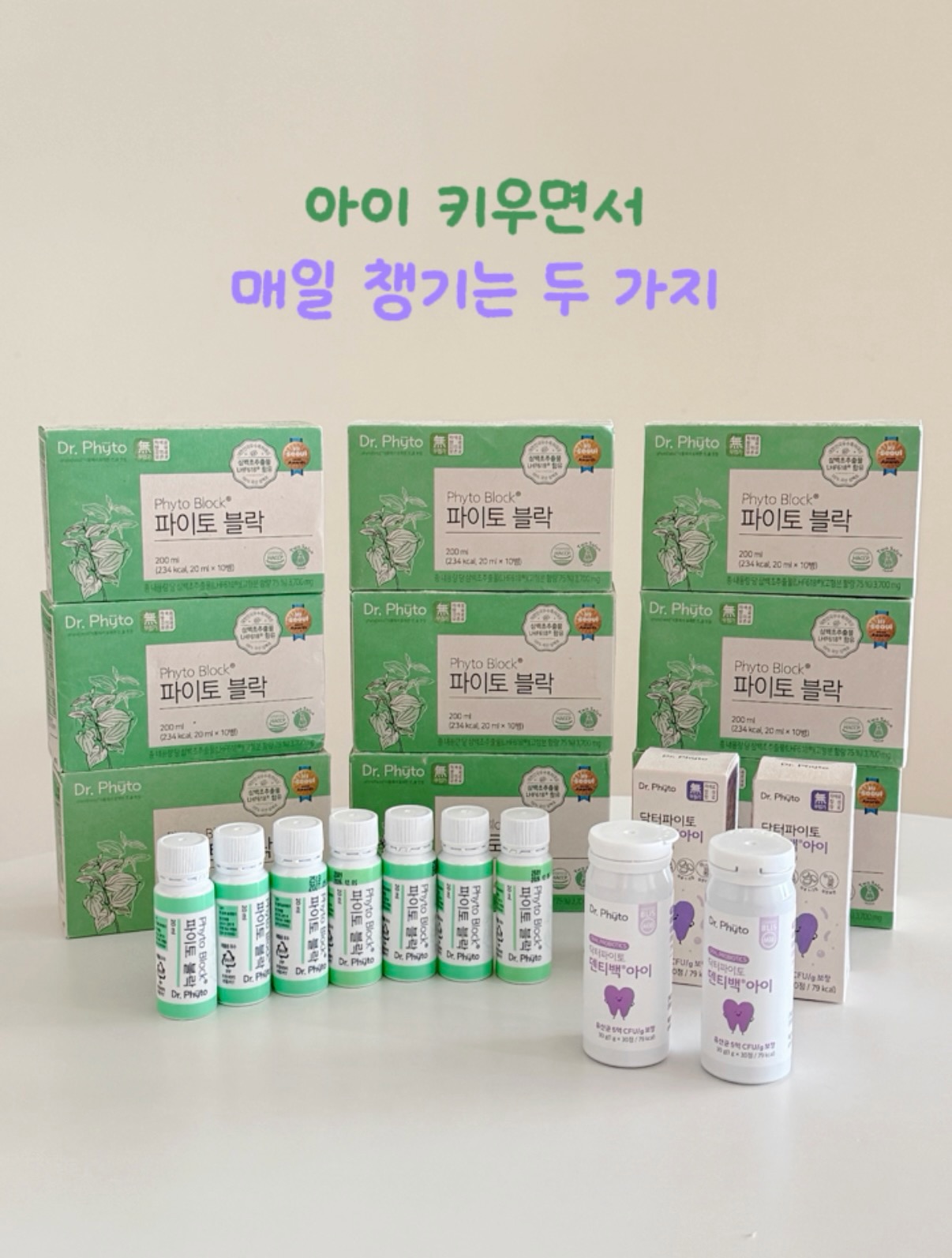 닥터파이토 덴티백 아이