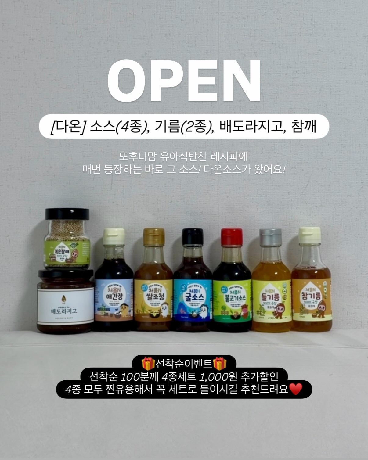 다온 소스
