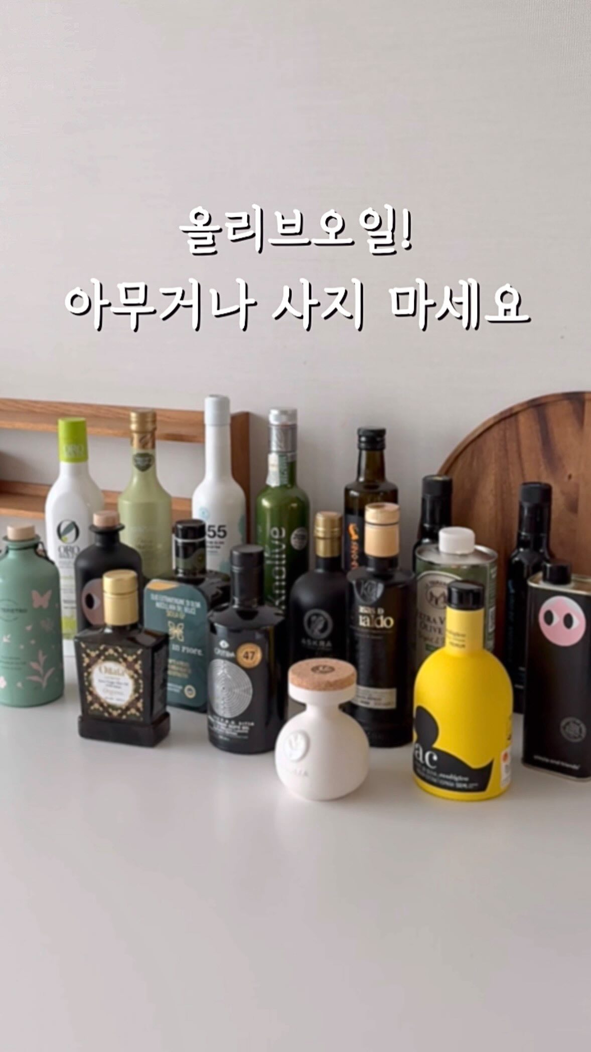 도멘아도니스 올리브오일