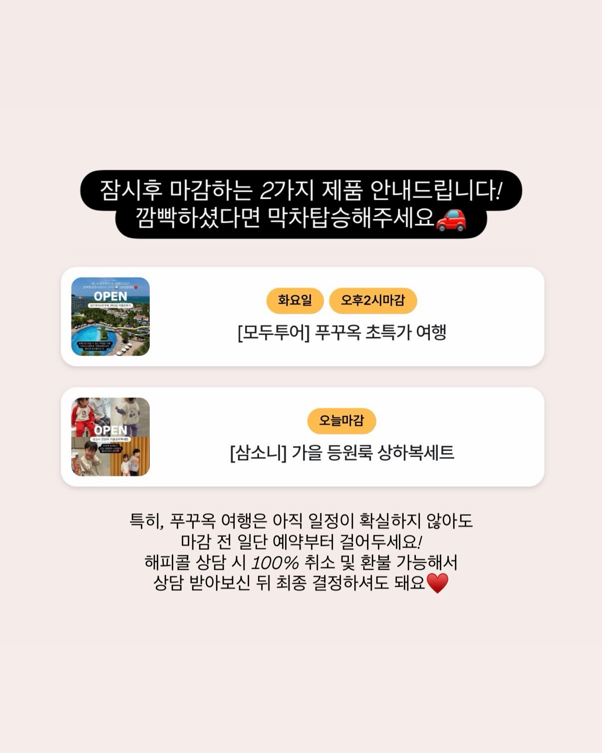 삼소니 가을 등원룩 상하복세트