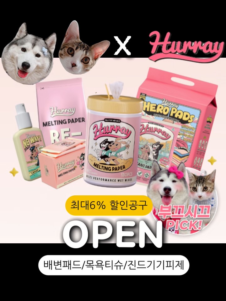 허레이 배변패드