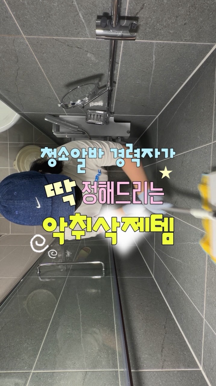 유엘 퍼퓸 탈취제
