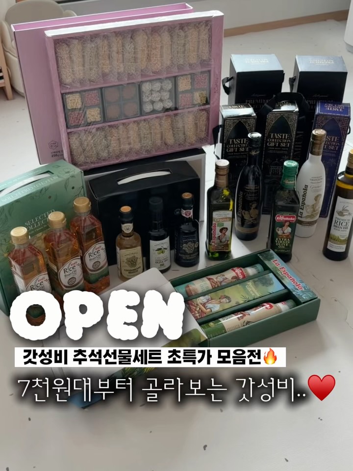 에스파뇰라 올리브유