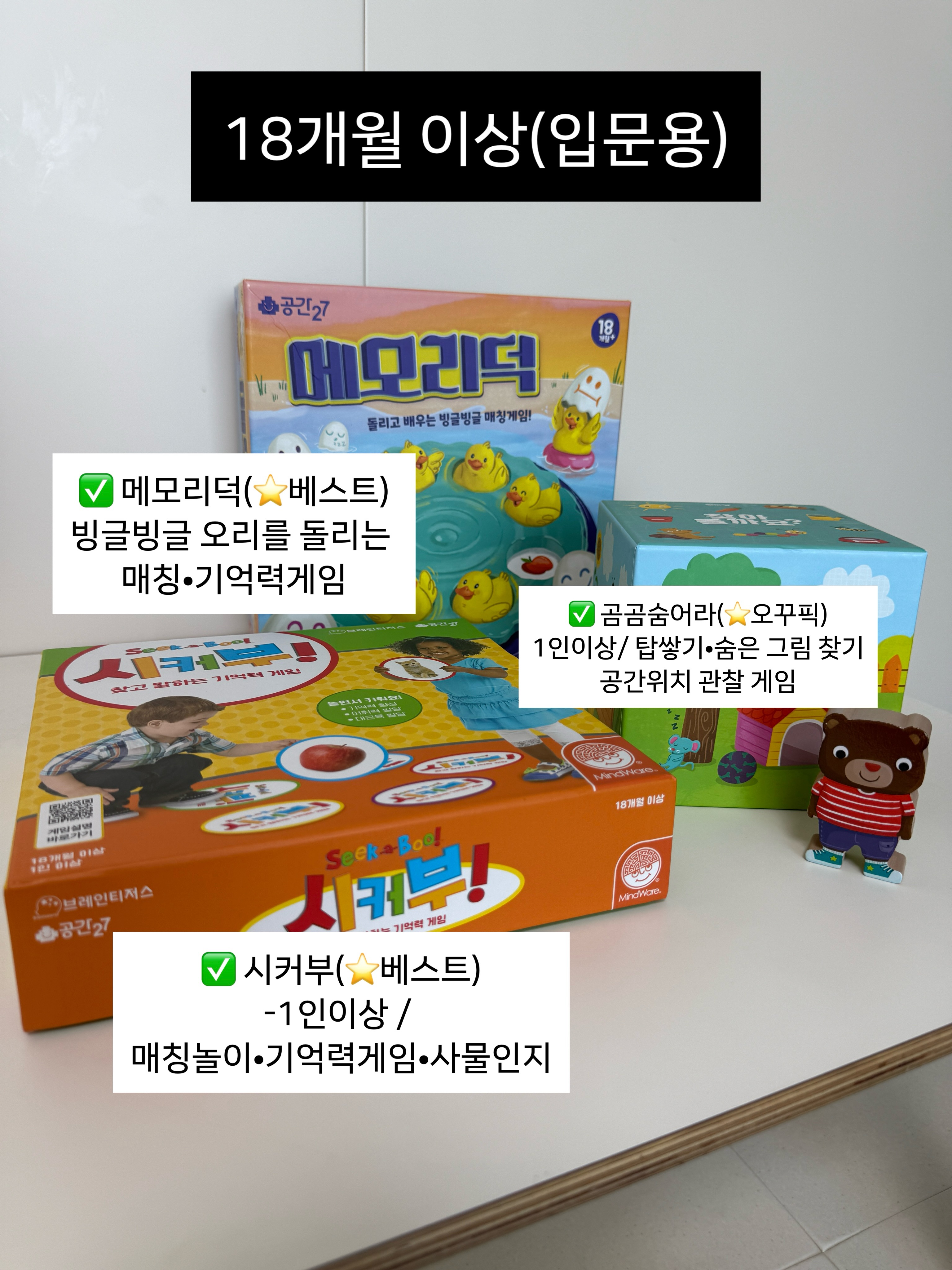 브레인티저스 보드게임 18종 골라담기