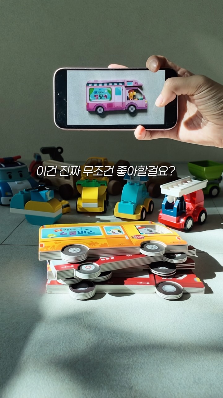 뛰뛰빵빵핸드북 보드북 세트