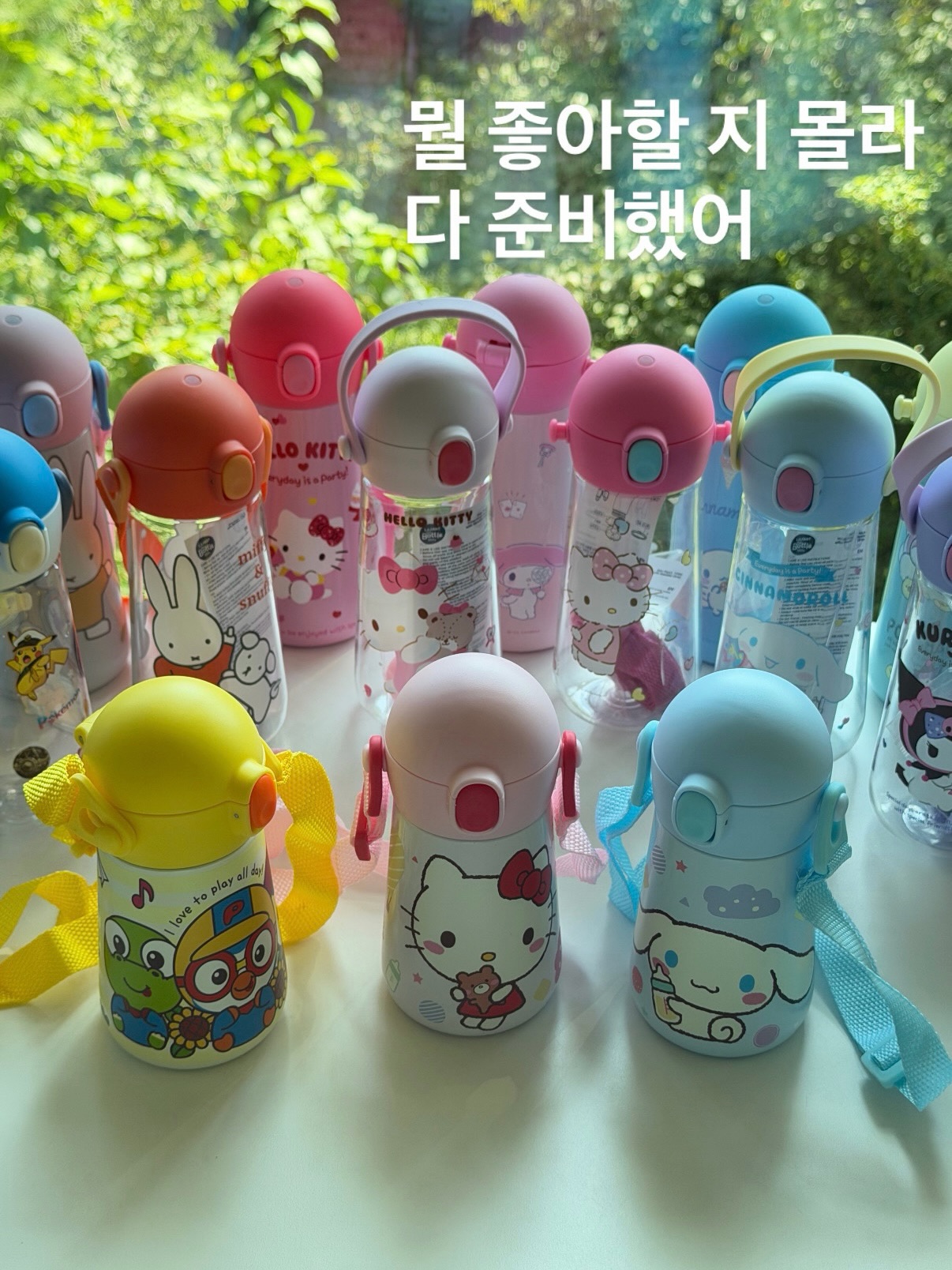 릴팡 캐릭터 식기/물통