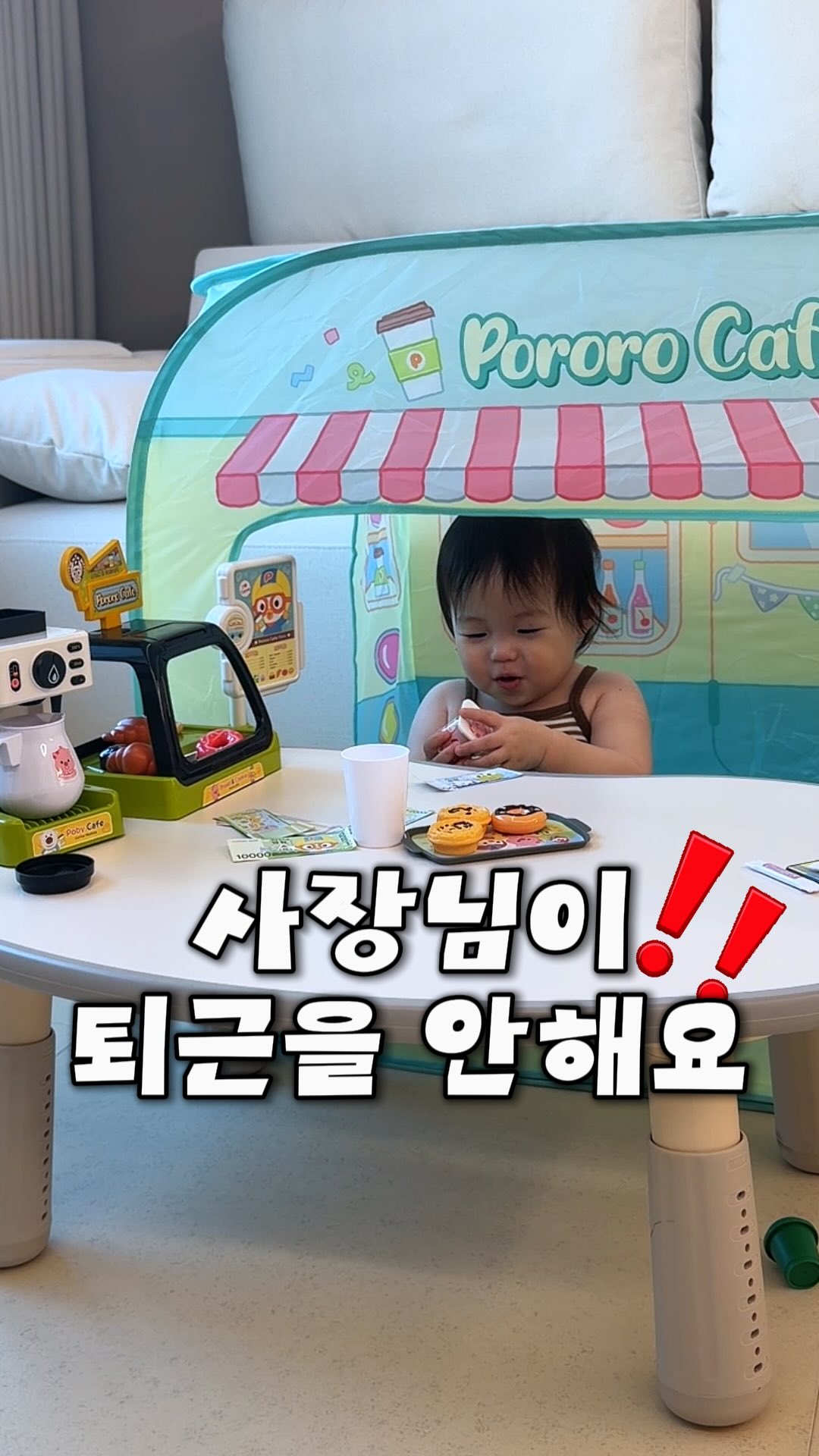 뽀로로 카페텐트
