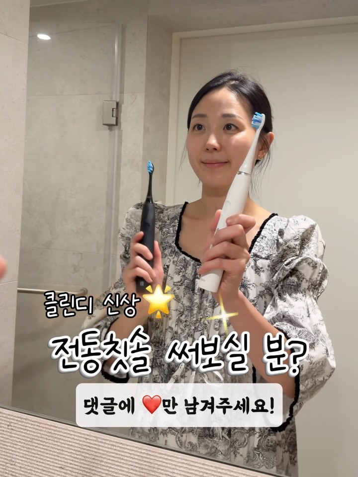 클린디 칫솔건조살균기