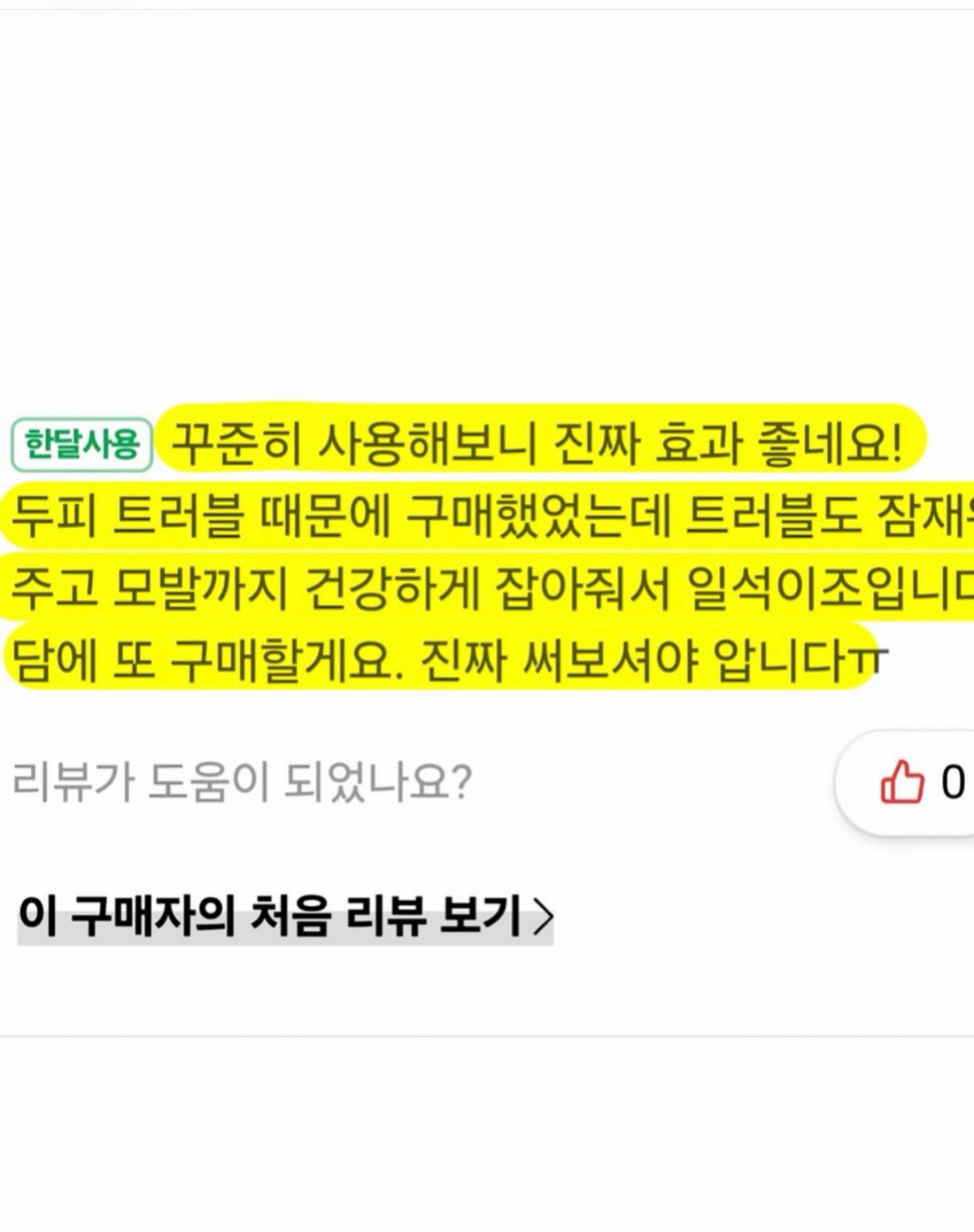 모바타 카멜리아힐 헤어 오일
