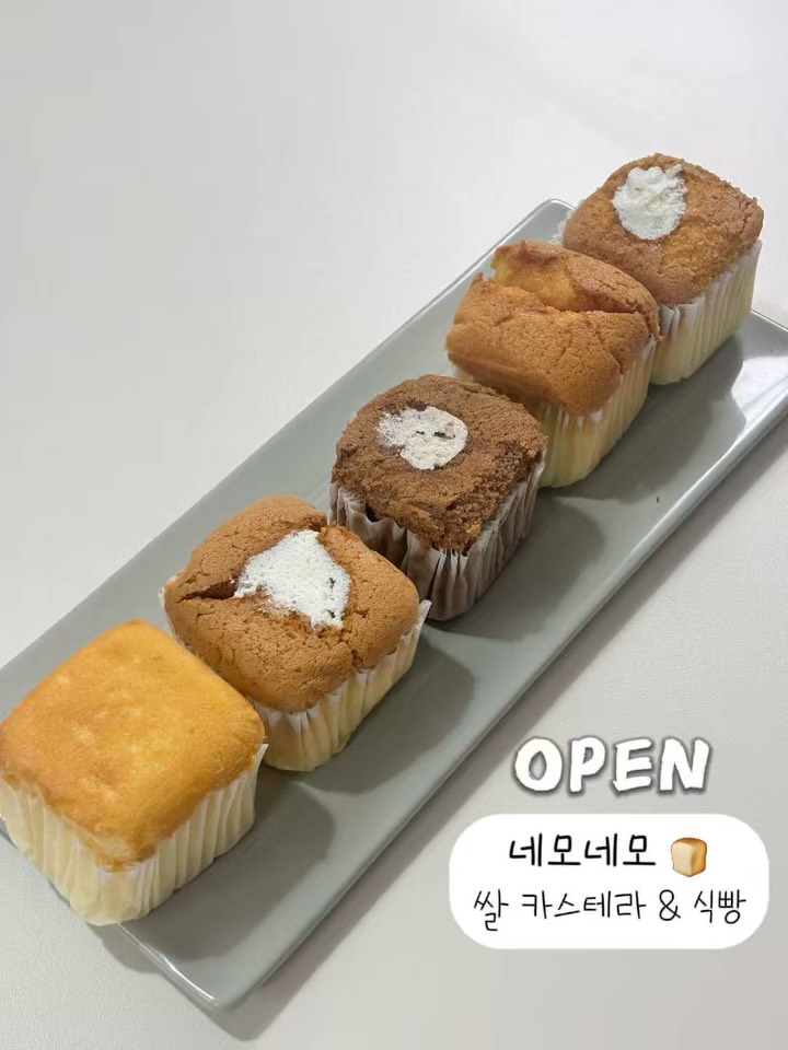 네모네모 쌀 카스테라 & 식빵